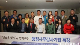 0501_강동구의회, 2019. 상반기 의원 세미나 개최.JPG