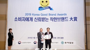 kahpsgn_45_건협, ‘착한 브랜드 대상’ 2년 연속 수상.jpg