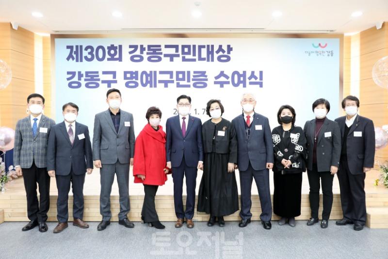 ﻿강동구, 제30대 구민대상 시상 및 명예구민증 수여식 개최.JPG