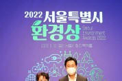 ﻿롯데물산, ′2022 서울특별시 환경상’ 최우수상 수상.jpg