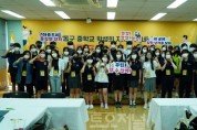 ﻿학생이 주인공 되는 중학생 자치 네트워크 강동구,‘아름드리 8기’발대식 개최2.JPG