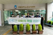 ﻿송파구시설관리공단, 지역 내 노인요양센터 방문 사회공헌 활동 펼쳐.jpg