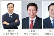 강동구의회, 제9대 전반기 원 구성 완료.jpg