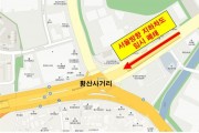 황산 지하차도 서울방면 8월 22일부터 임시 폐쇄.jpg