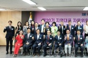﻿송파구의회, 민주평통 지역대표 자문위원 위촉장 전수식 참석.JPG