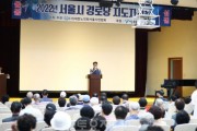 ﻿송파구의회 박경래 의장, 대한노인회 주관 2022 경로당 지도자 교육 참석.JPG