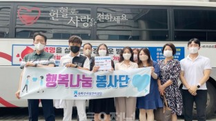 ﻿송파구시설관리공단, 사랑의 헌혈 캠페인으로 생명나눔 실천.jpg