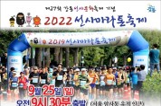 ﻿다시 뛰는 심장, 다시 뛰는 강동‘선사마라톤’개최.jpeg