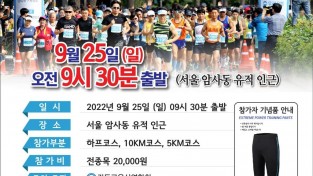 ﻿다시 뛰는 심장, 다시 뛰는 강동‘선사마라톤’개최.jpeg