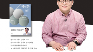 ﻿송파글마루도서관, 김경일 인지심리학 교수 강연 참여자 모집.png