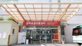 ﻿강동경희대병원, 권역응급의료센터 재지정.JPG