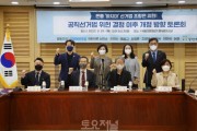 ﻿남인순 국회의원, ‘공직선거법 위헌 결정 이후 개정 방향’ 토론회 개최.JPG