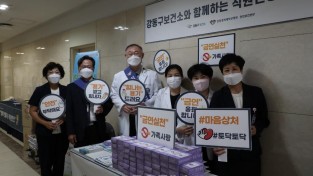 ﻿강동구보건소,‘찾아가는 금연’캠페인 진행.JPG