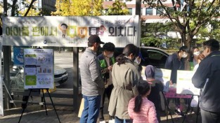 ﻿강동구, 아동학대예방 인식개선 홍보 캠페인 실시.jpg