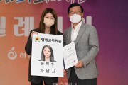하남시, 행시 최연소 합격한 하남출신 윤희수씨 명예공무원 위촉.JPG