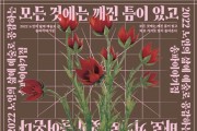 ﻿송파문화재단, 풍납동 어르신 삶의 이야기를 작품화한 ‘송파이야기집 결과공유회’ 개최.jpg