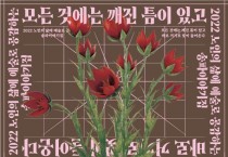 ﻿송파문화재단, 풍납동 어르신 삶의 이야기를 작품화한 ‘송파이야기집 결과공유회’ 개최.jpg