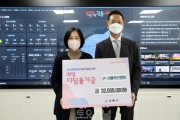 ﻿강동구, 서울아산병원으로부터 3천2백만 원 기부 받아 갈 곳 없는 보호종료아동 돕는다.JPG