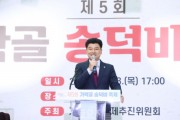 송파구의회, 제5회 가락골 송덕비 축제 참석2.JPG