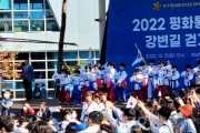 ﻿민주평통 하남시협의회, 2022 평화통일 공감 강변길 걷기대회 개최2.jpg