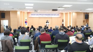﻿강동구, 2022년 공동주택 입주자대표회의 운영·윤리 교육 실시2.jpg