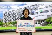 ﻿이수희 강동구청장, 아동폭력 근절 온라인 캠페인 동참.JPG