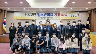 1111_강동구의회, 청소년의회 체험교실 개최.jpg