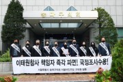 ﻿송파구의회, 이태원 참사 진상규명 및 책임자처벌 촉구 성명서.JPG