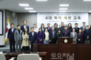 송파구의회, 4대 폭력 예방 교육 참석2.JPG