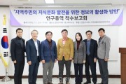 ﻿강동구의회 지역생활문화발전연구회, 연구용역 착수보고회 개최.jpg
