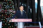 ﻿송파구의회, 송파구 크리스마스트리 점등식 참석.JPG