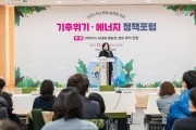 ﻿강동구,‘2022 기후위기·에너지 정책포럼’개최2.jpg
