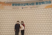 하남시, 지역문화유산교육 우수사업 문화재청장상 수상.jpg