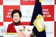 ﻿송파구의회 김순애 의원,「대한민국지방의정봉사상」수상.jpg