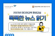 ﻿강동문화재단 강동구립도서관, AI시대 맞춤 미디어 교육 프로그램 운영.png
