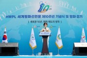 IWPG, “ ‘평화문화의 전파’ 이행, 지속가능개발목표 달성할 것” (1).JPG
