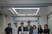 서울시농수산식품공사 ESG 경영 강화를 위한 취약가구 기술봉사 확대 시행 (2).jpeg