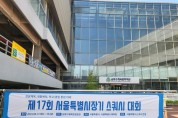 ﻿송파구체육문화회관, 제17회 서울특별시장기 스쿼시 대회 개최.jpg