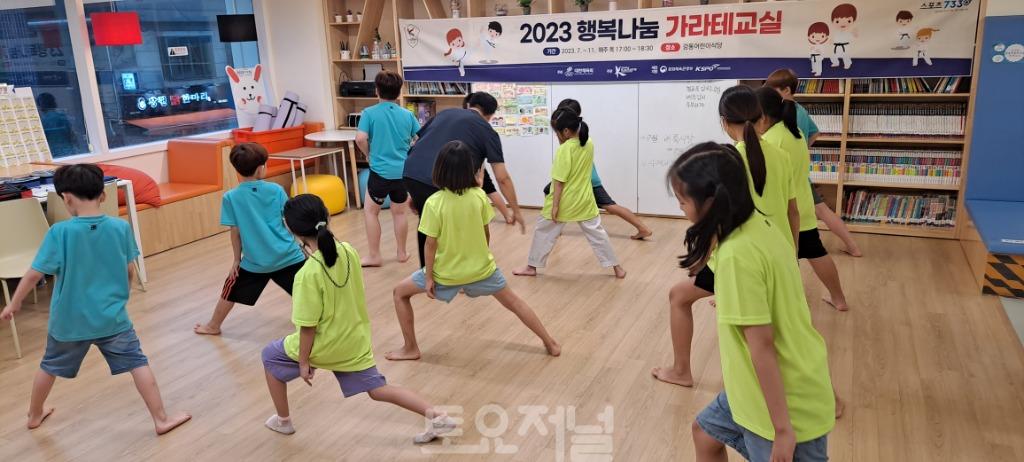 ﻿강동구 어린이식당에서 배우는 호신술 ‘행복나눔 가라테 교실’.jpg