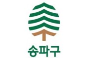 ﻿송파구, 2023 A Farm Show 창농·귀농 고향사랑 박람회 참가.jpg