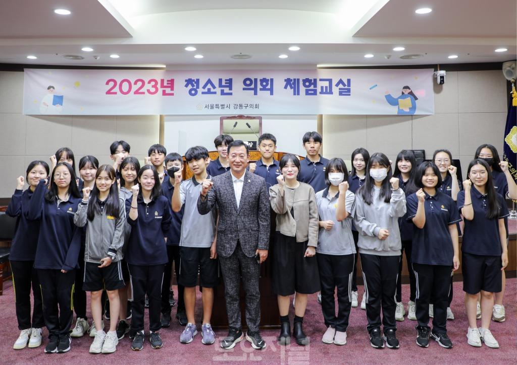 0920_강동구의회, 2023년 하반기 청소년의회 체험교실 개최.jpg