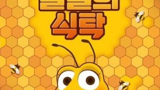 강동구, 어린이 식생활 교육 뮤지컬 공연 개최.jpg