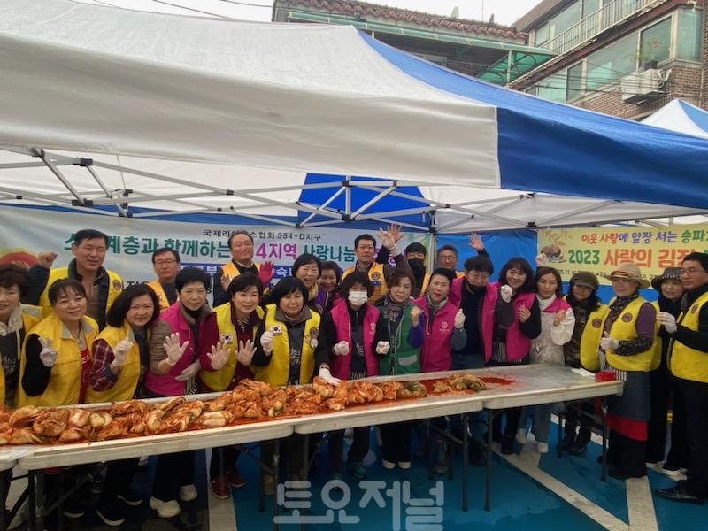 송파2동 저소득 주민을 위한 2023 사랑의 김장나눔 행사 개최2.jpg