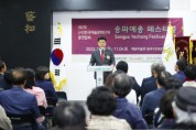 송파구의회, ‘제2회 송파예총 페스티벌’참석.JPG