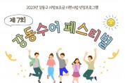 손으로 노래해요‘제7회 강동 수어 페스티벌’개최2.jpg