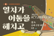 제6회 송파장애인인권영화제 포스터 (1).jpg