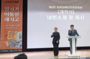 송파구의회, 제6회 송파장애인인권영화제 참석.jpg