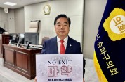 송파구의회 이하식 도시건설위원장, ‘출구없는 미로-마약 「NO EXIT」’ 캠페인 참여.jpg