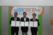공익법인 희망나눔마켓, 송파구 취약계층 위해 기관·단체와 힘 모은다.JPG