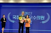 전주혜 국회의원, 2023 쿠키뉴스 선정 국정감사 우수의원 수상 (2).jpg